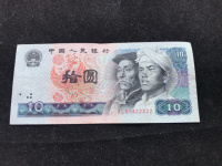 1980年出的10元纸币
