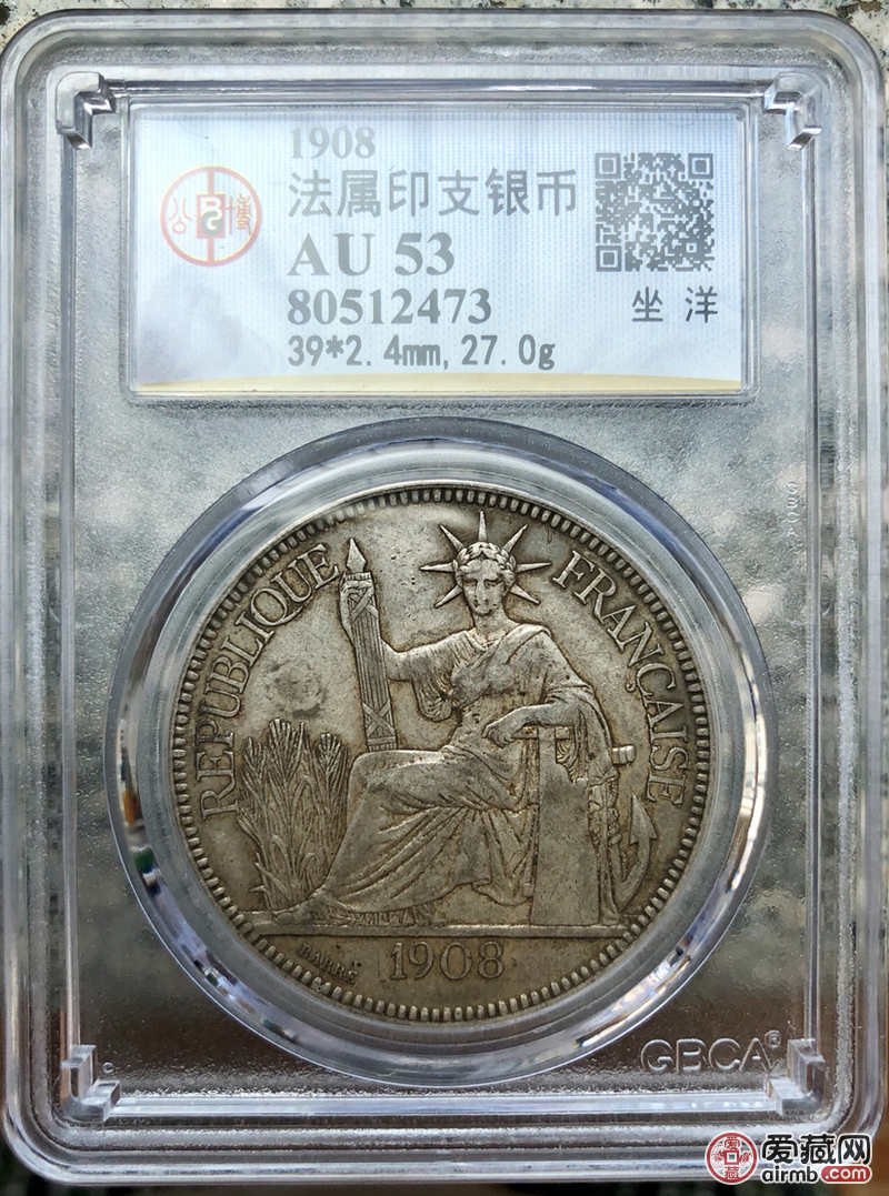 1908法属印支银币(坐洋)