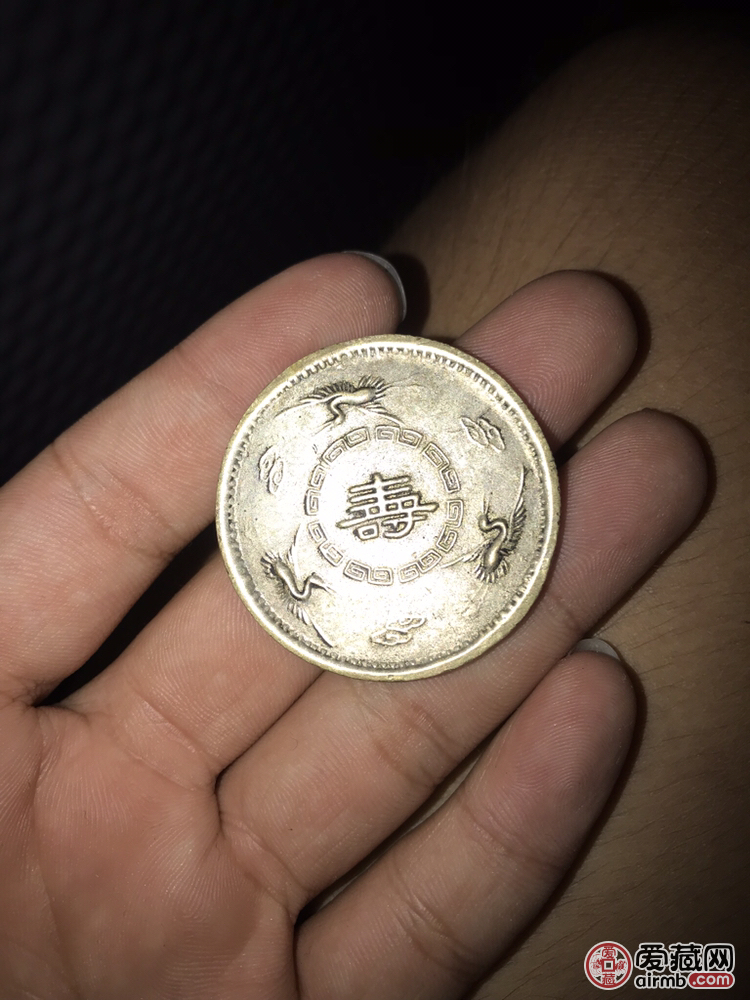 一元老寿星银币