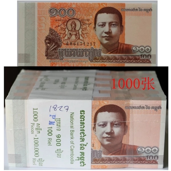 柬埔寨100瑞尔整捆1000张外国钱币纸币亚洲货币
