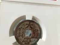 大唐通宝银币
