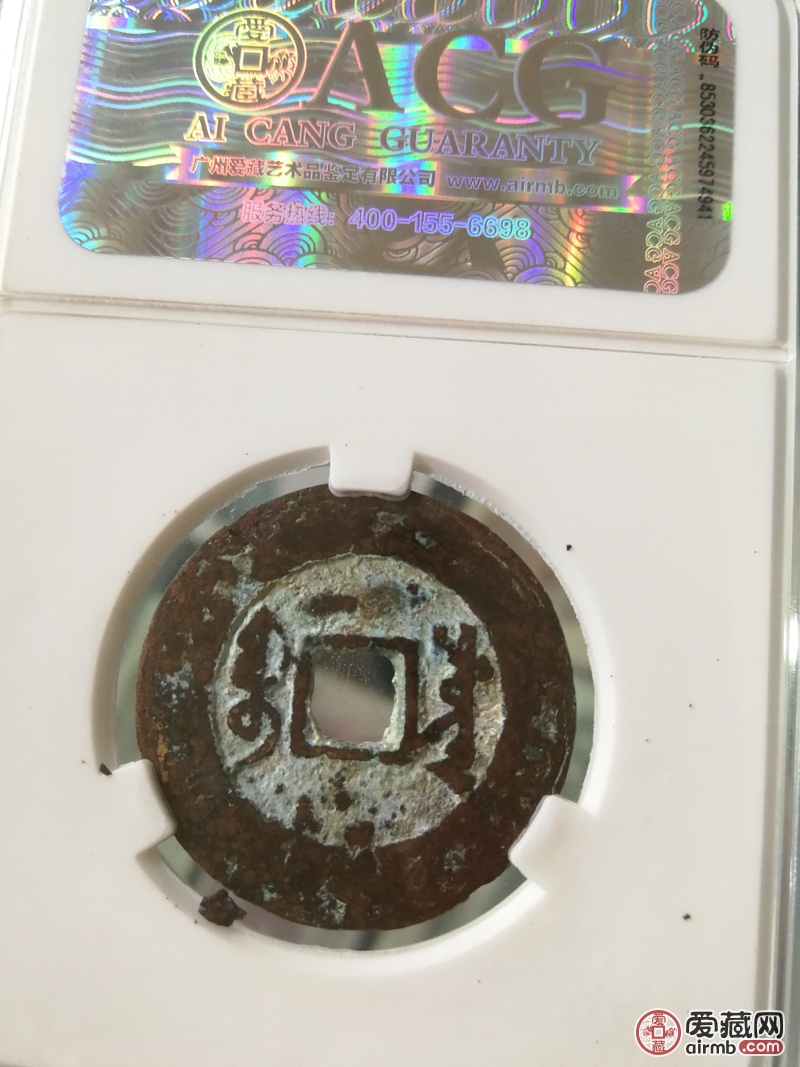 雍正通宝,宝川局,七级钱,直径