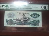 60年枣红一角水印价格