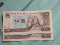 1980年5元价格纸币