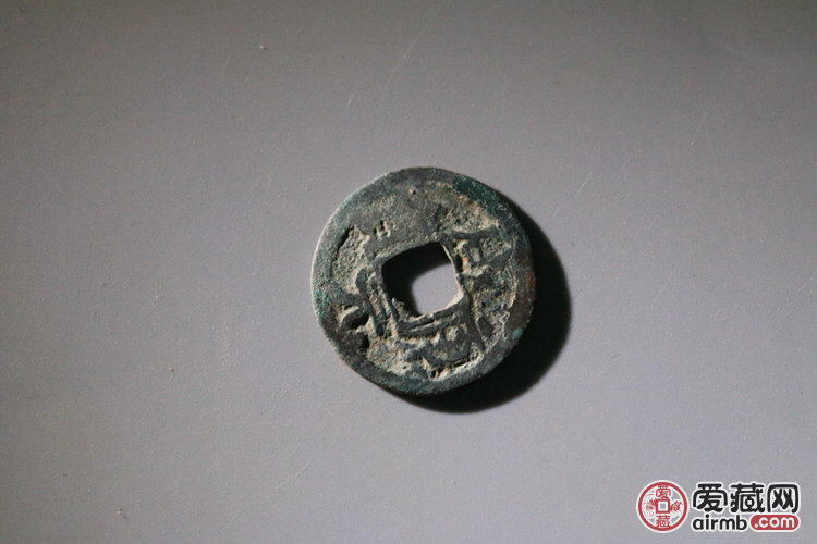 名称:咸康元宝尺寸