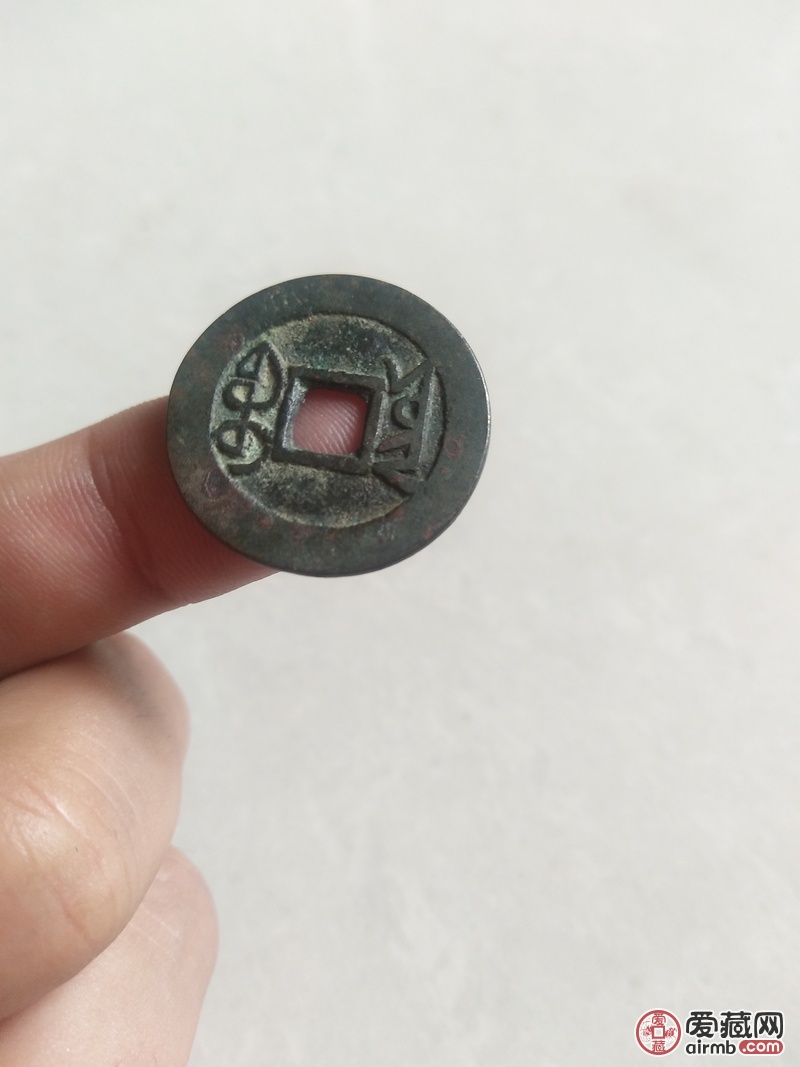 乾隆通宝宝小平样币,尺寸看图
