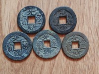 光绪通宝背丁贵财寿存世多吗