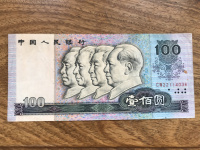 1980年版100元纸币价格
