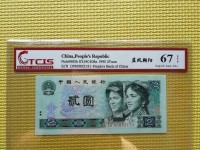 90年2元纸币蓝凤朝阳