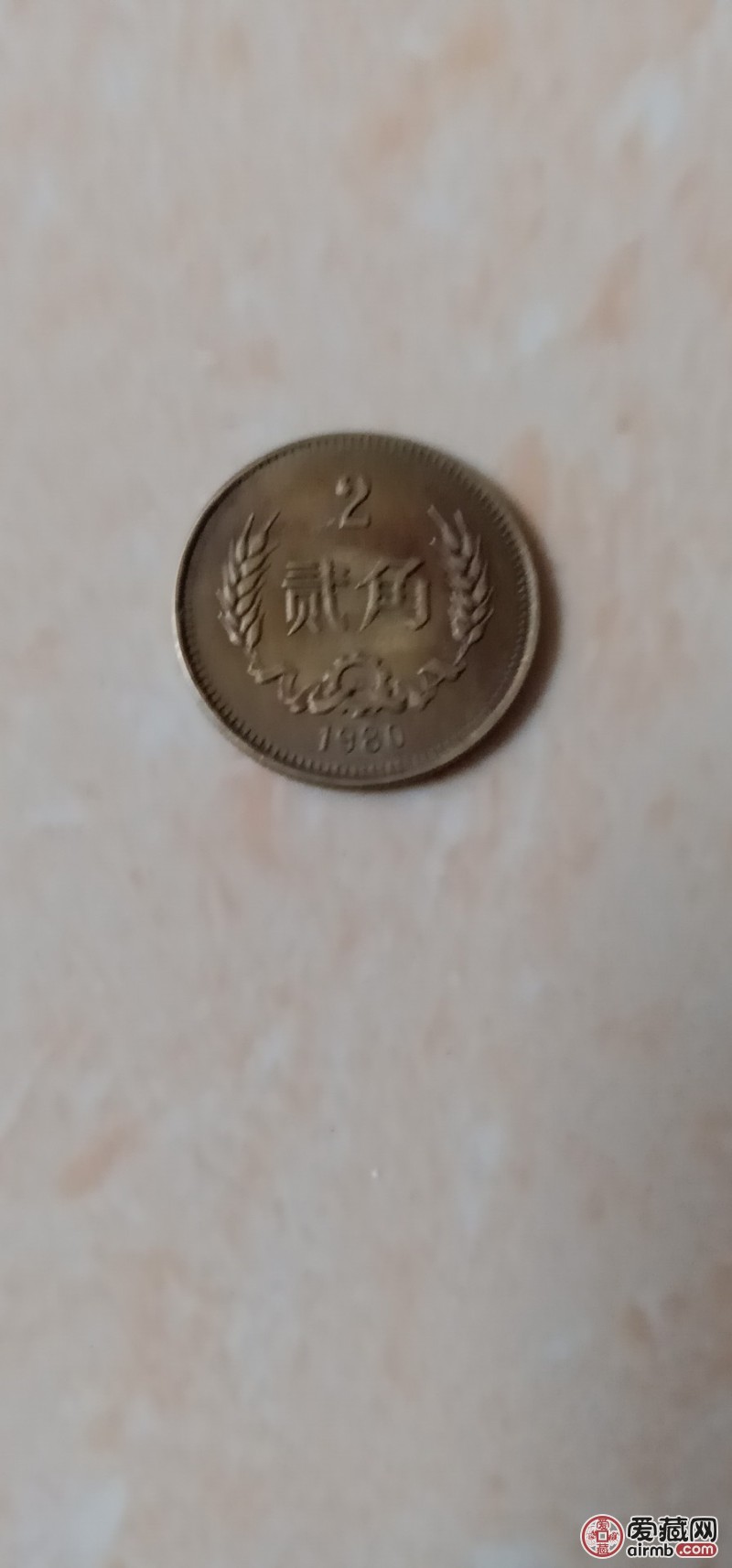 这两枚硬币在老家柜子里发现，以