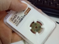宣统通宝小平钱价格与图片