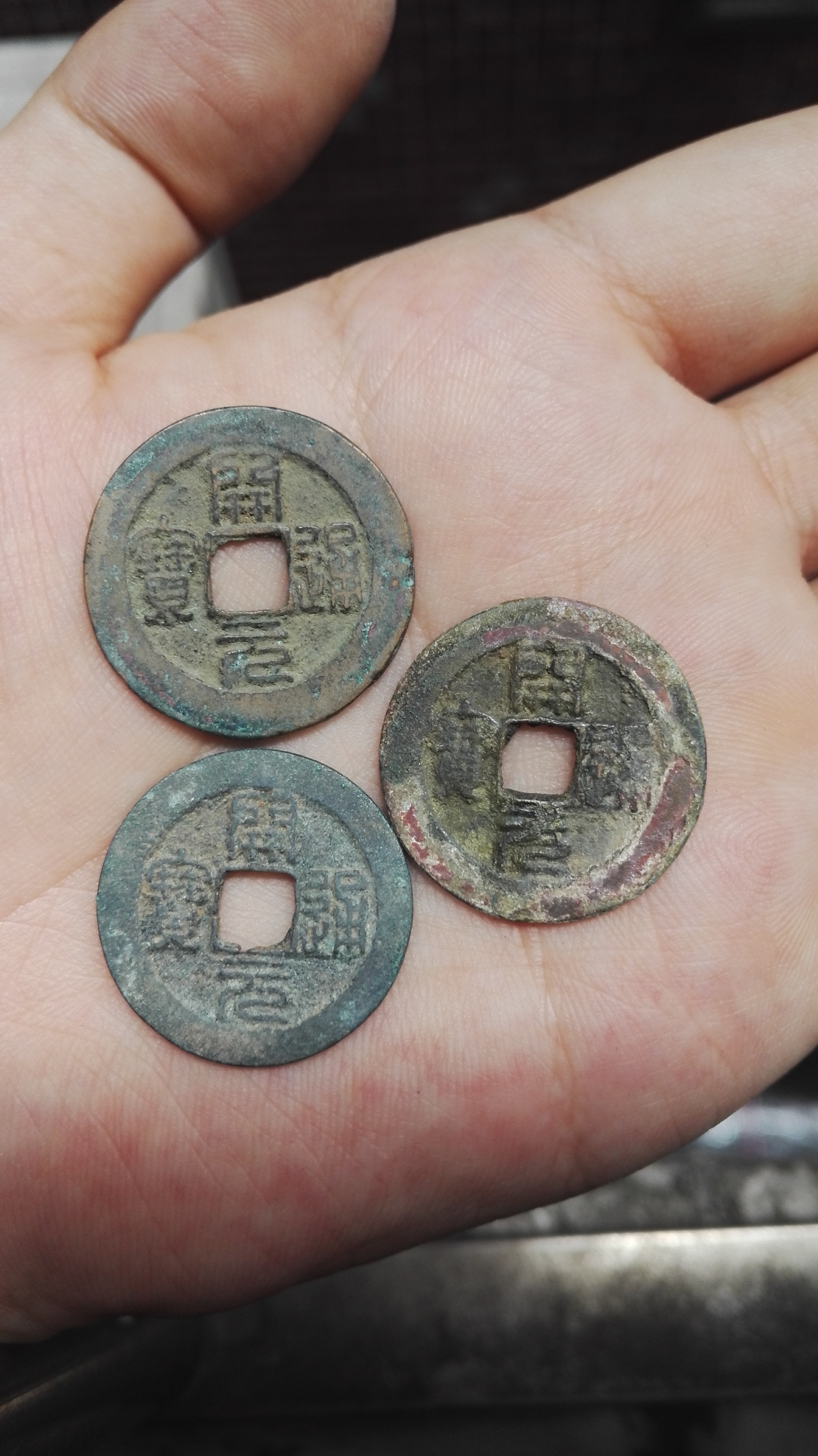 开元通宝篆书,3枚,品相如图真假_图片_价格_评级-古