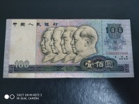 1980年100人民币