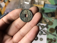 建炎元宝价格真品图片