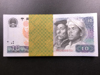 人民币纸币80年10元