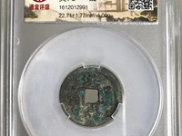 洪武通宝是什么铜造成