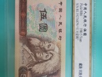 80年5元连号人民币值多少钱