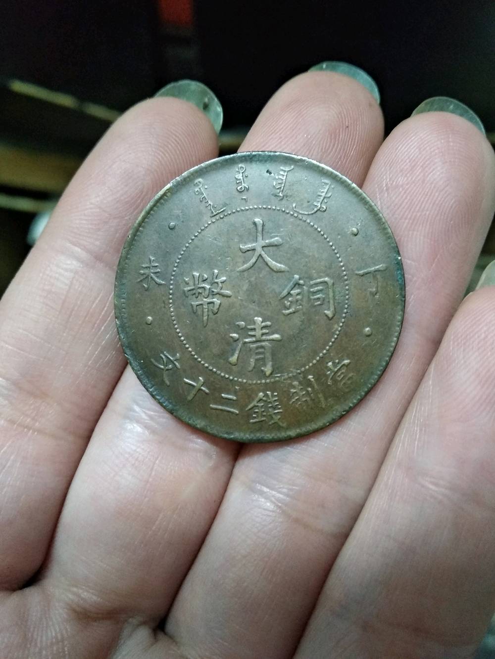 全网不多见!大五七同绝品一套