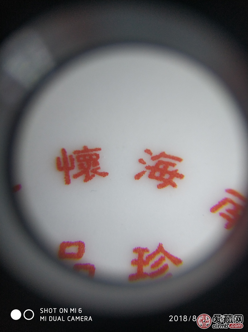 1962年中南海怀仁堂小茶壶