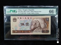 1980年版的5元纸币价值多少人民币