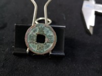 皇宋通宝稀少版