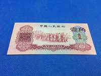 枣红色一角值多少钱