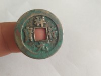 祥符元宝小平值钱吗
