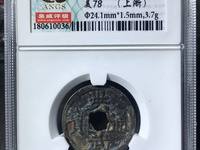 洪武通宝一套多少枚