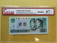 1990年版第三套2元人民币