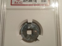 光绪通宝背福寿价格