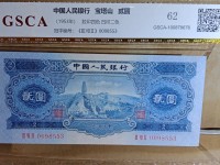 1953年2元的纸币