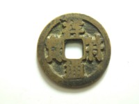 祥符通宝大字图片及价格