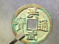 洪武通宝背北平真品价值多少