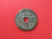 咸丰通宝铜钱值多少钱一个