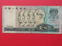 1980年100元破币