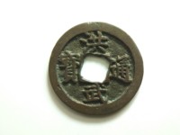 洪武通宝怎样辨别真假