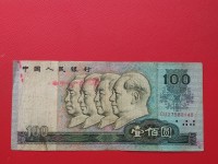 蓝色80版100元人民币