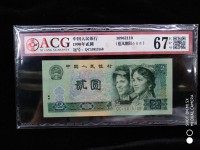 绿幽灵版90年2元纸币