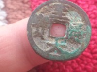 至大通宝小平多少钱