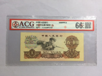 1960年老5元纸币