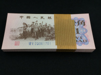 1962年1角纸币能值多少钱
