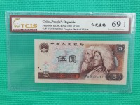 1980年元5元人民币