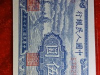 第一套人民币织布5元