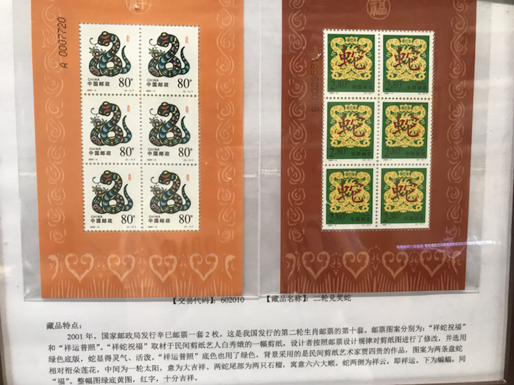 已精美装裱.邮票全新品相.