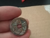 铜钱咸平元宝图片