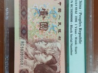 96版1元荧光钞