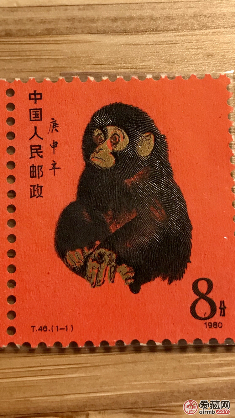 1980庚申年t46猴票首轮生肖猴邮票80猴票单枚