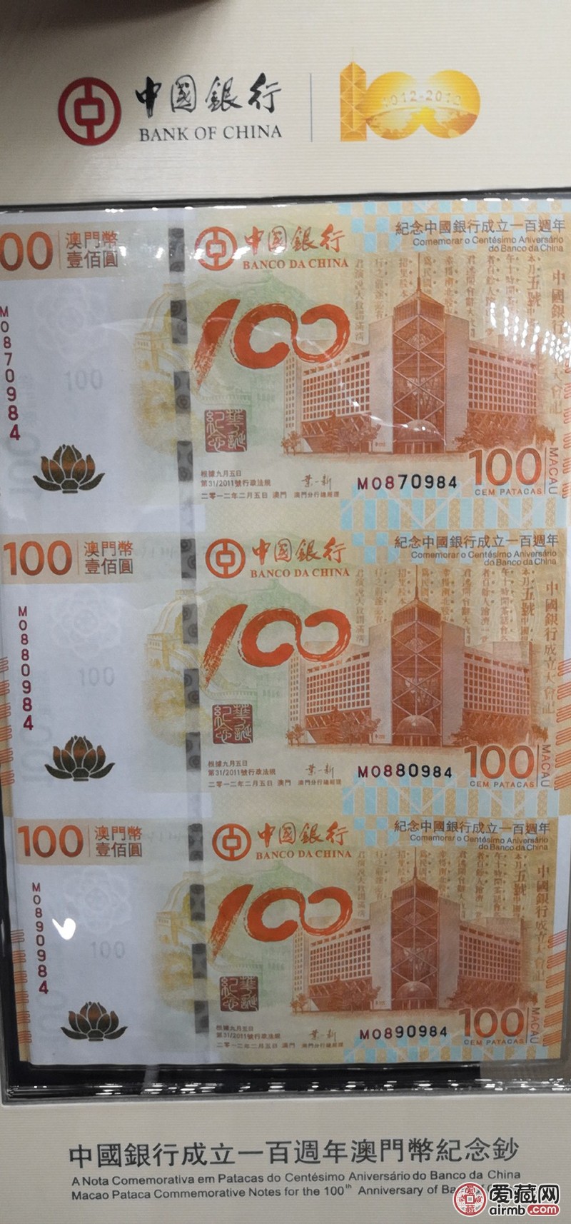 澳门荷花三连体是