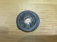 小平熙宁重宝值钱吗