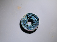 熙宁元宝特殊字体图片